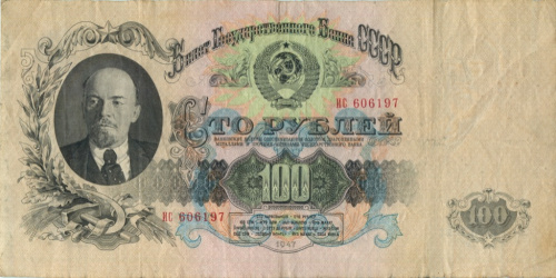 100 рублей (второй выпуск, 15 лент в гербе) 1947