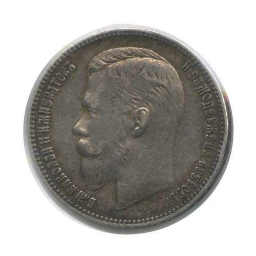 1 рубль (в холдере) 1907 Э.Б