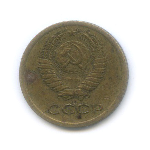 1 копейка 1965