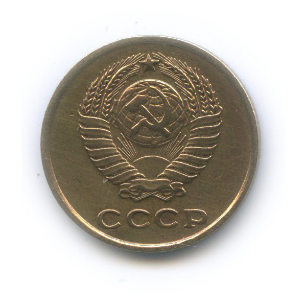 2 копейки 1961