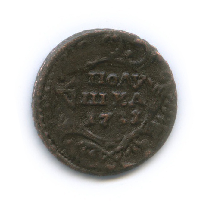 Полушка (¼ копейки) 1731 — (¼ копейки), перечекан, гурт узорный (Орел 1730 г.)