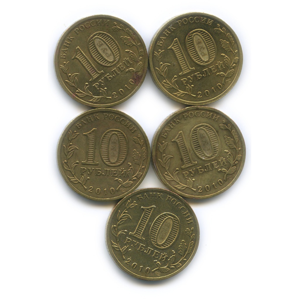 10 рублей биметалл 2005 60 лет победы в вов. 10 рублей 75 лет победы. юбилейная монета 75 лет победы. монета 10 рублей 2000 года 55 лет великой победы. 55 лет великой победы 10 рублей.