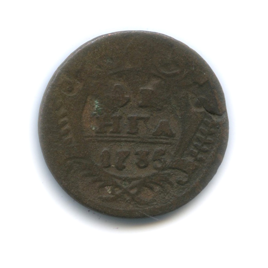Деньга (½ копейки) 1735 — ½ копейки (Орел 1730 г.)