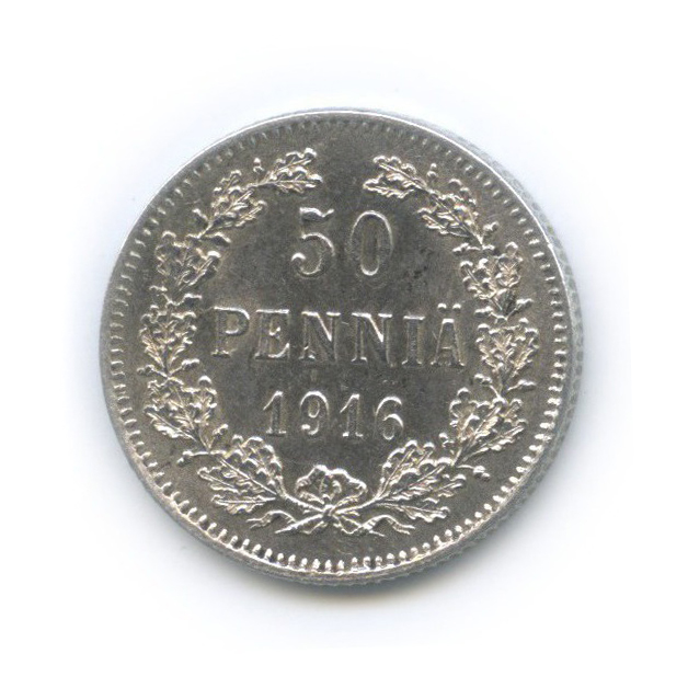 50 пенни 1916 S — Для Финляндии