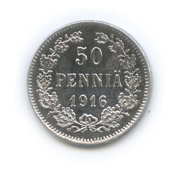 50 пенни 1916 S — Для Финляндии