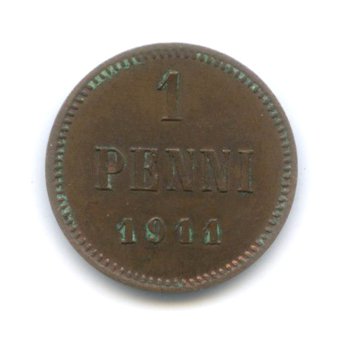 1 пенни 1911 — Для Финляндии. Вензель Николая II