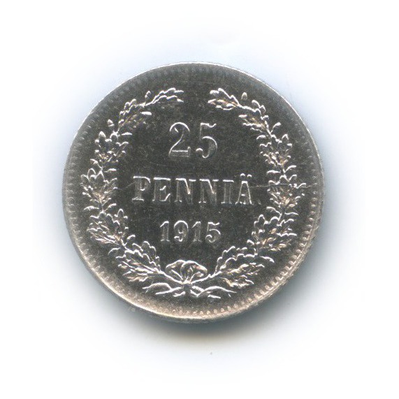 25 пенни 1915 S — Для Финляндии
