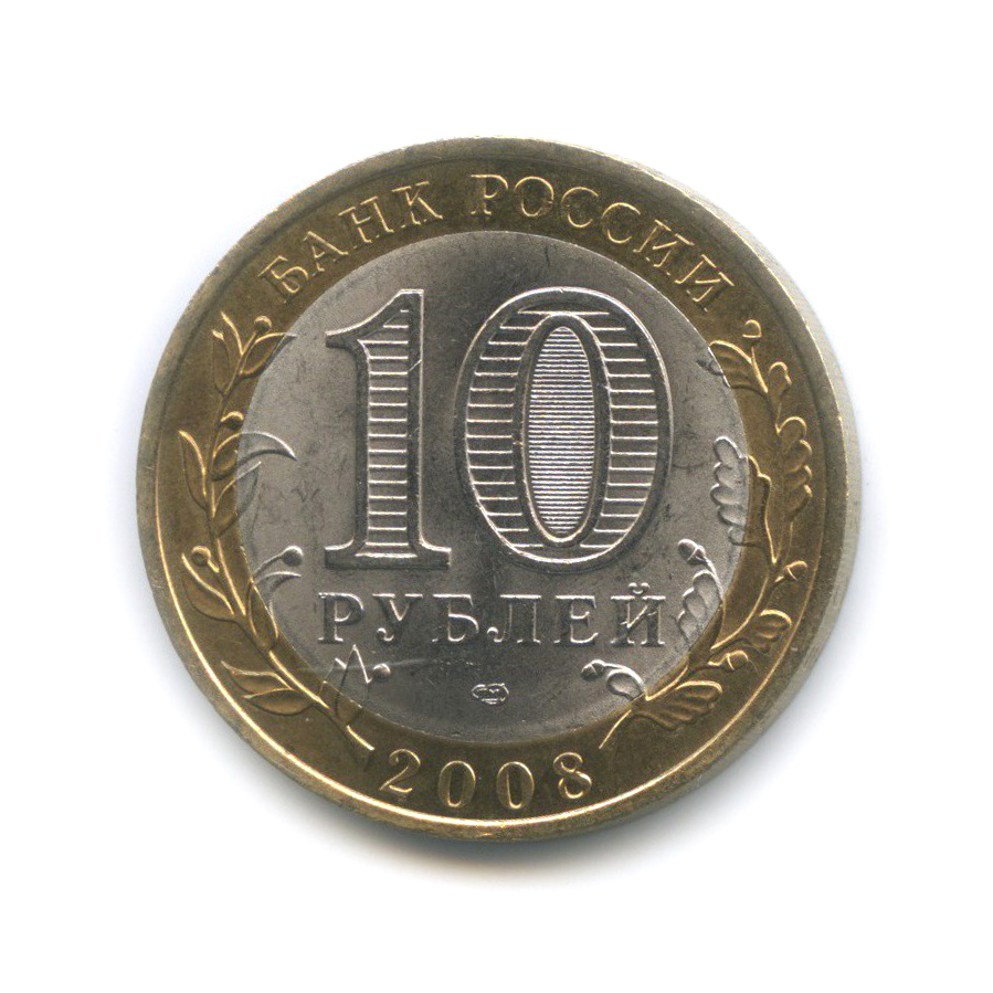 10 рублей 2011 года города. 10 Рублей Санкт-Петербургского монетного двора. 10 Рублей 2012 СПМД. 10 Рублей 2012 г. СПМД. 10 Рублей город Владимир