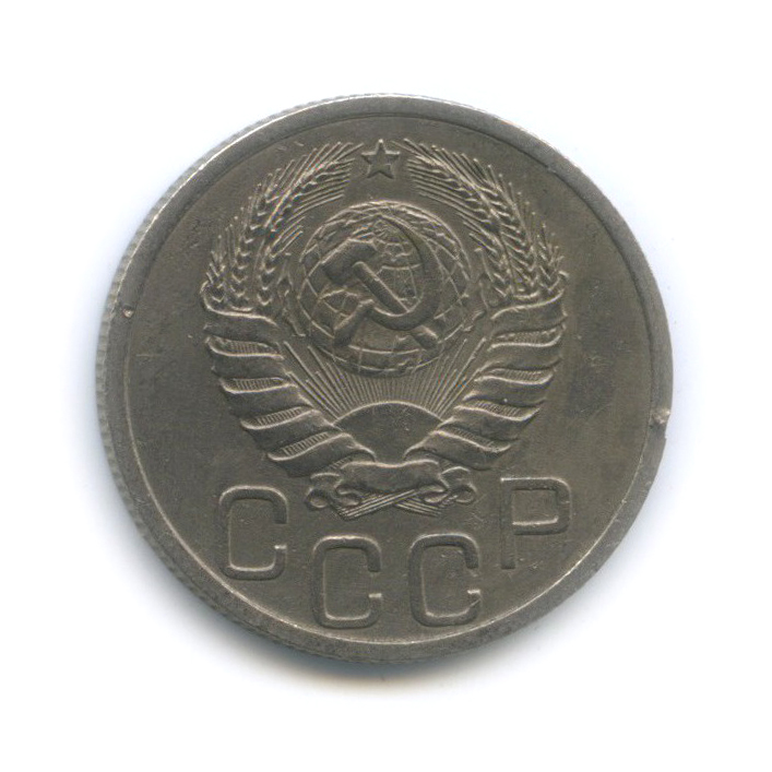 20 копеек 1940 А — Венок 11 лент