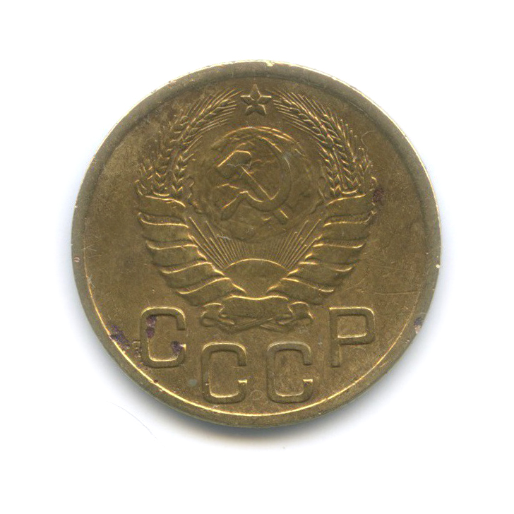 3 копейки 1940 Б — Венок 11 лент
