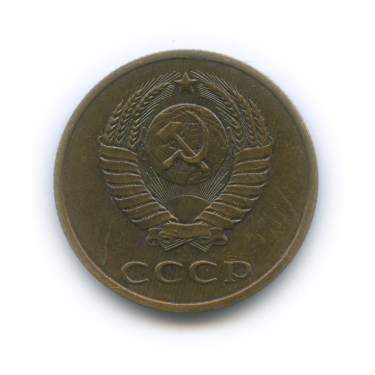 3 копейки 1988 — Шт. 3.2А, Федорин 212