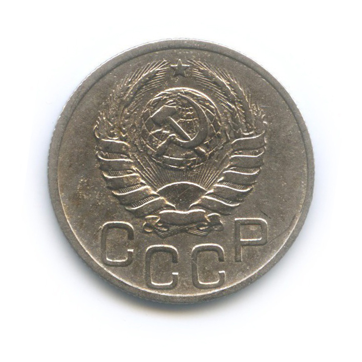 20 копеек 1937 А — Венок 11 лент