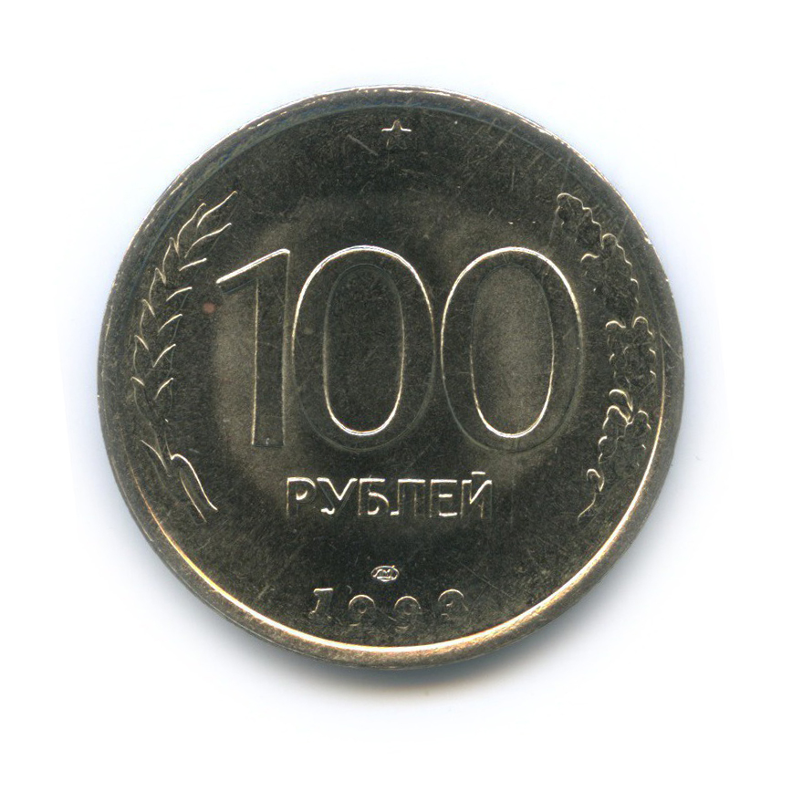 500 рублей 1993 цена
