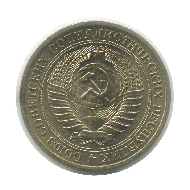 1 рубль 1974 — В холдере