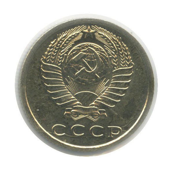 15 копеек 1967 — В холдере