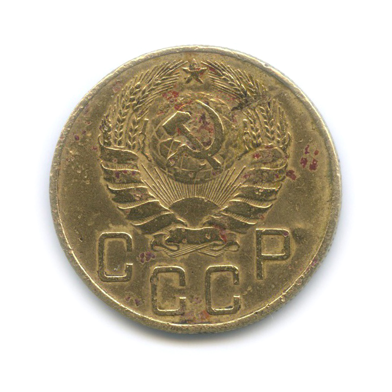 5 копеек 1937 — Венок 11 лент. Без круговой надписи