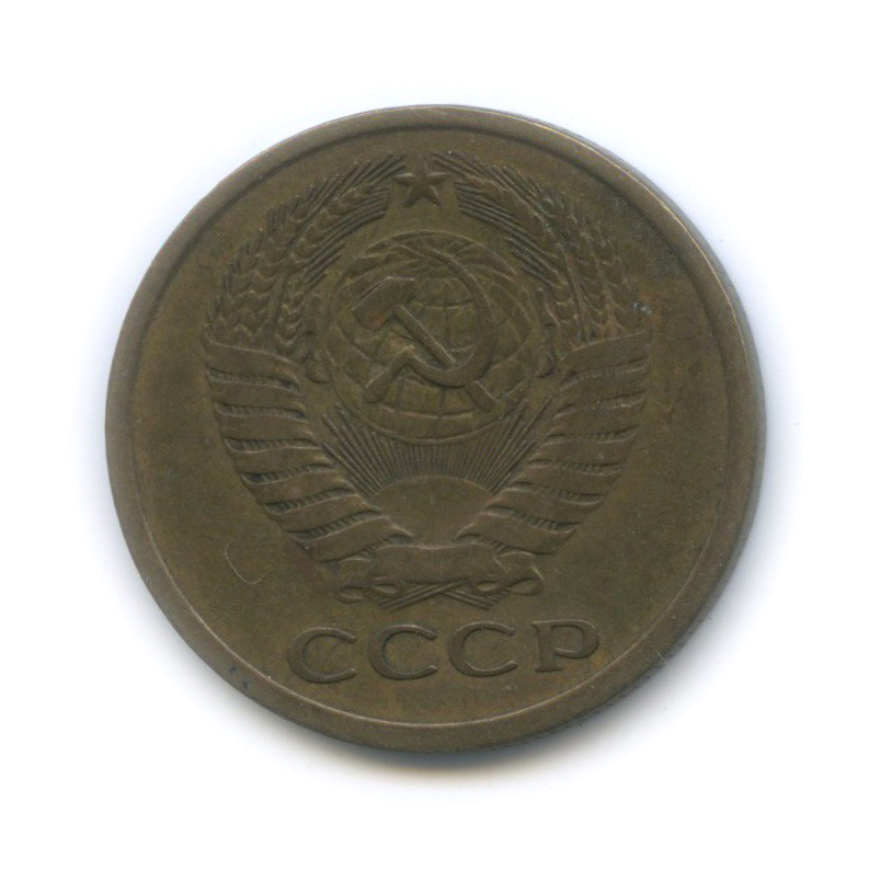 5 копеек 1974