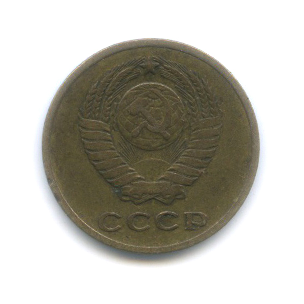 2 копейки 1963