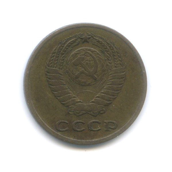 2 копейки 1963