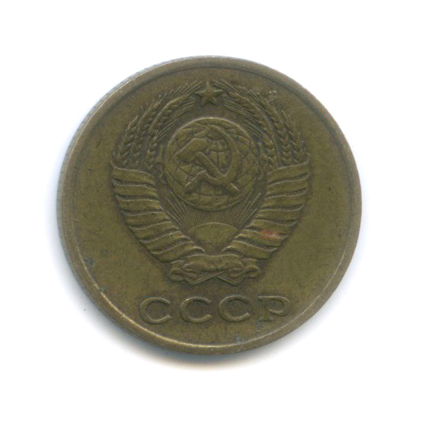 2 копейки 1963
