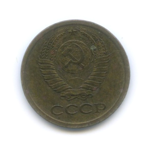 1 копейка 1965