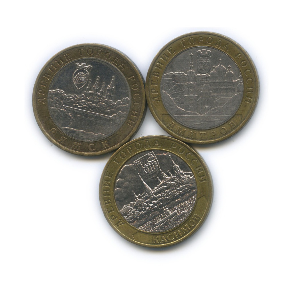 Монеты города россии стоимость