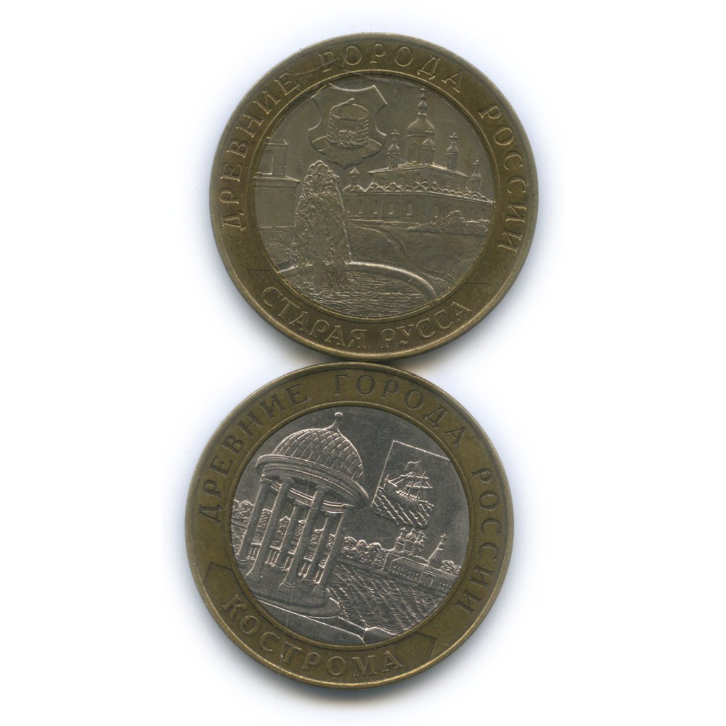 старая русса 2002. монета старая русса. 10 рублей биметалл 2021. юбилейная монета 10 рублей чеченская республика. биметалл 10 руб.