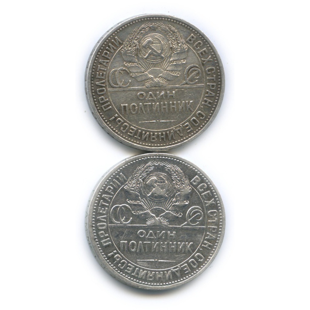 1924 1925 ссср. Монета 50 копеек 1924.