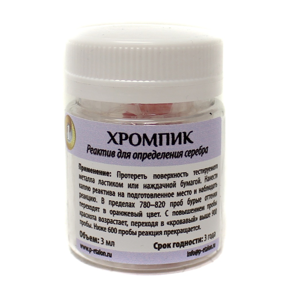 Хромпик Где Купить В Розницу