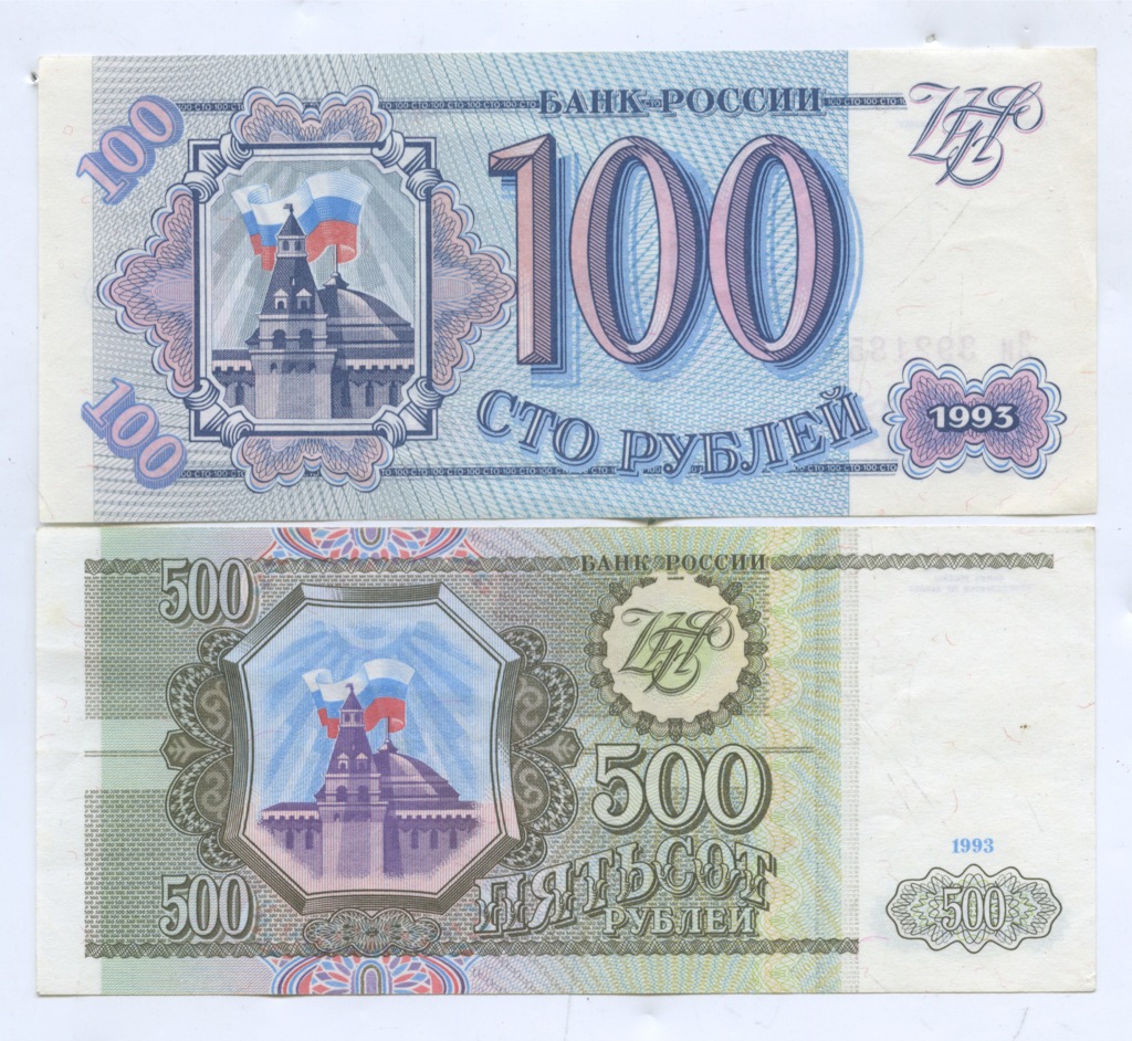 Синяя купюра. Банкноты 100 рублей 1993. СТО рублей купюра 1993 года. 100 Рублей 1993 купюра. 100 Рублей синие 1993.