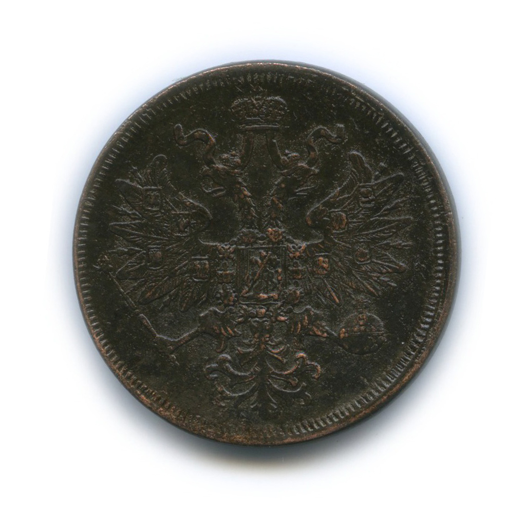5 копеек 1860 ЕМ — Орел 1859 г.