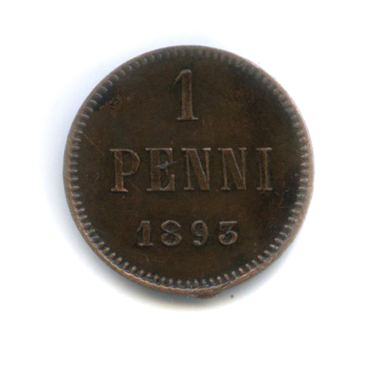 1 пенни 1893 — Для Финляндии. Вензель Александра III