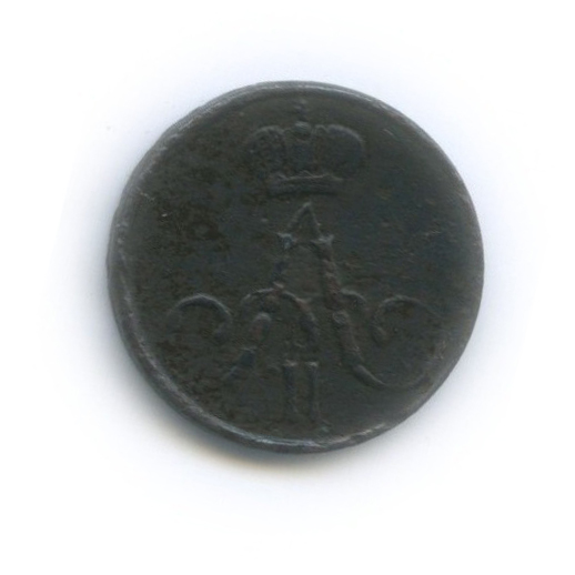 Полушка (¼ копейки) 1857 ЕМ — ¼ копейки