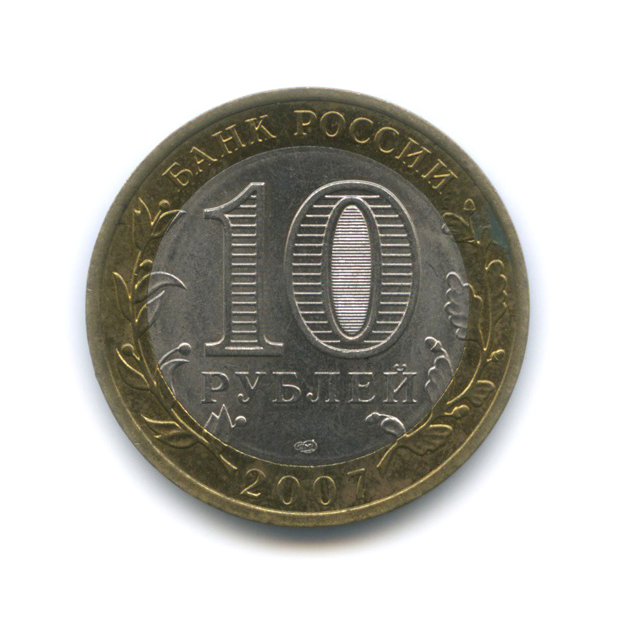 10 рублей 2007 СПМД — Вологда. Древние города России