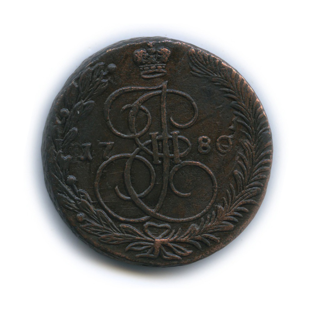 5 копеек 1780