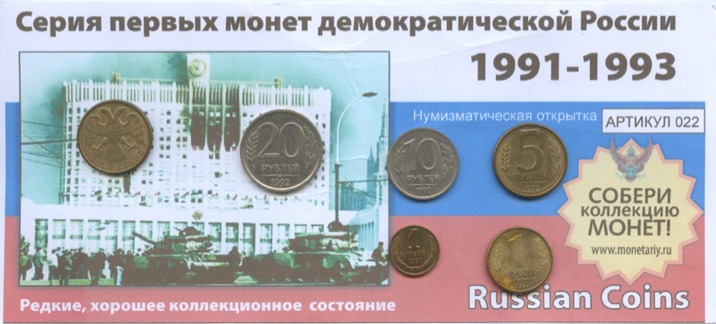 Прикол, нумизматические открытки с монетами