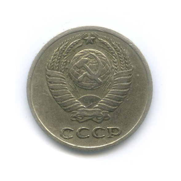 10 копеек 1972