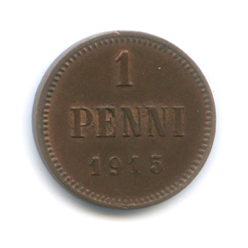 1 пенни 1915 — Для Финляндии. Вензель Николая II