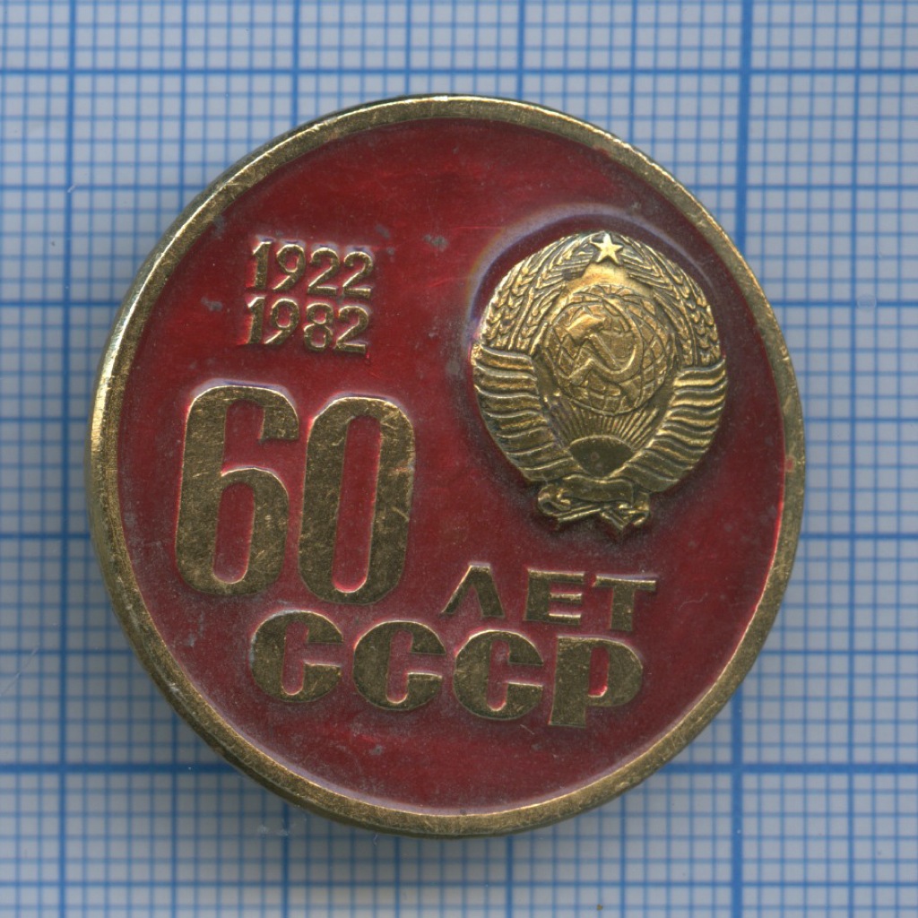 Ссср 1982