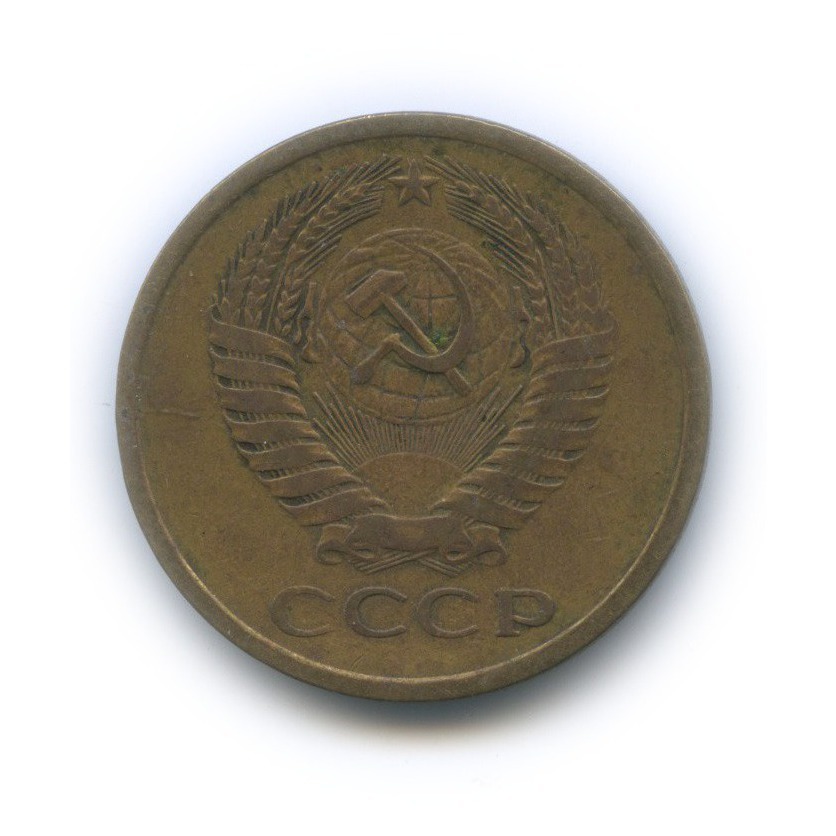 5 копеек 1974