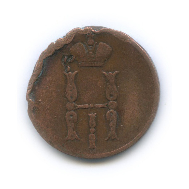 1 копейка 1854 ЕМ — Вензель Николая I