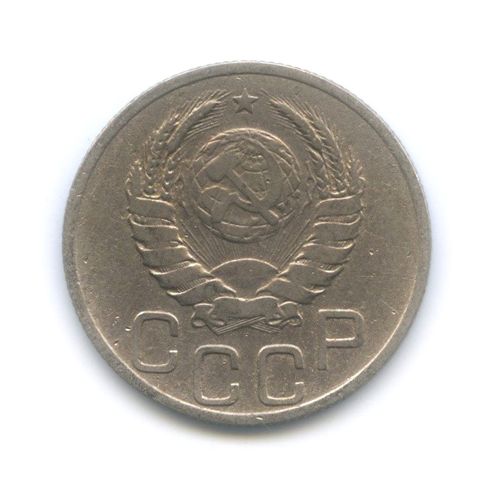 20 копеек 1937 А — Венок 11 лент