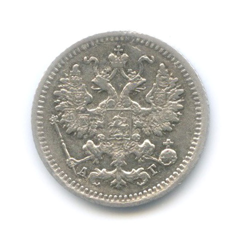 5 копеек 1890 СПБ АГ — Орел 3 типа