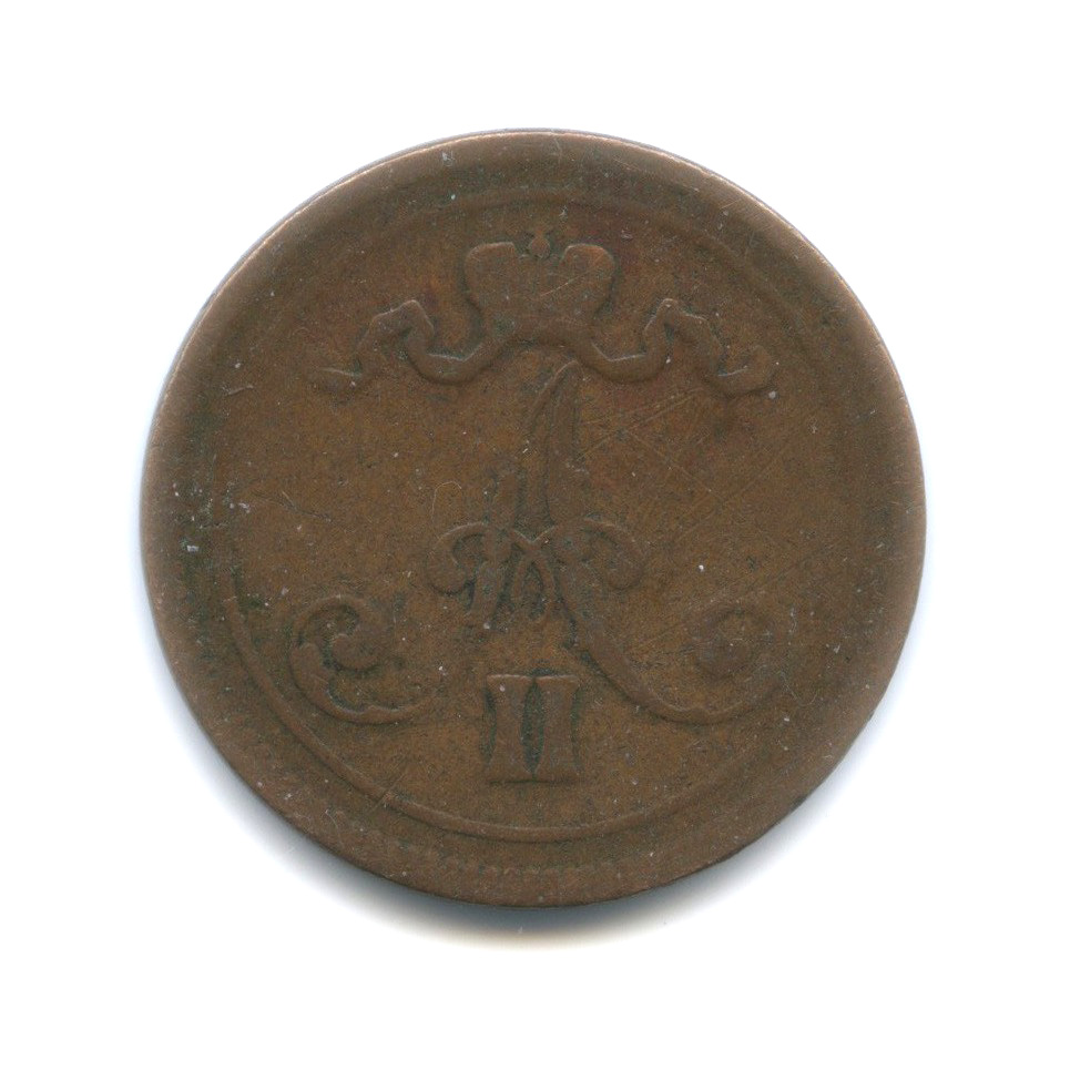 10 пенни 1865 — Для Финляндии. Вензель Александра II