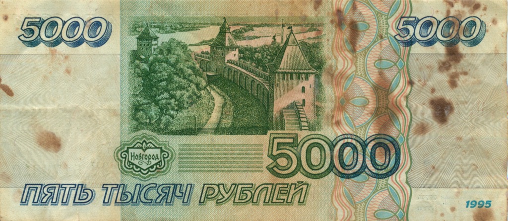 5000 рублей 1995 АА-ЯЯ