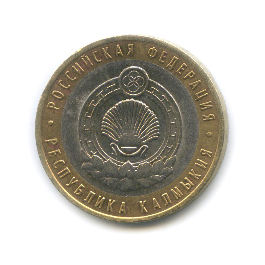 10 рублей спмд «республика калмыкия», 2009 года. 10 рублей калмыкия. 10 рублей калмыкия. 10 рублей калмыкия. 10 рублей калмыкия.