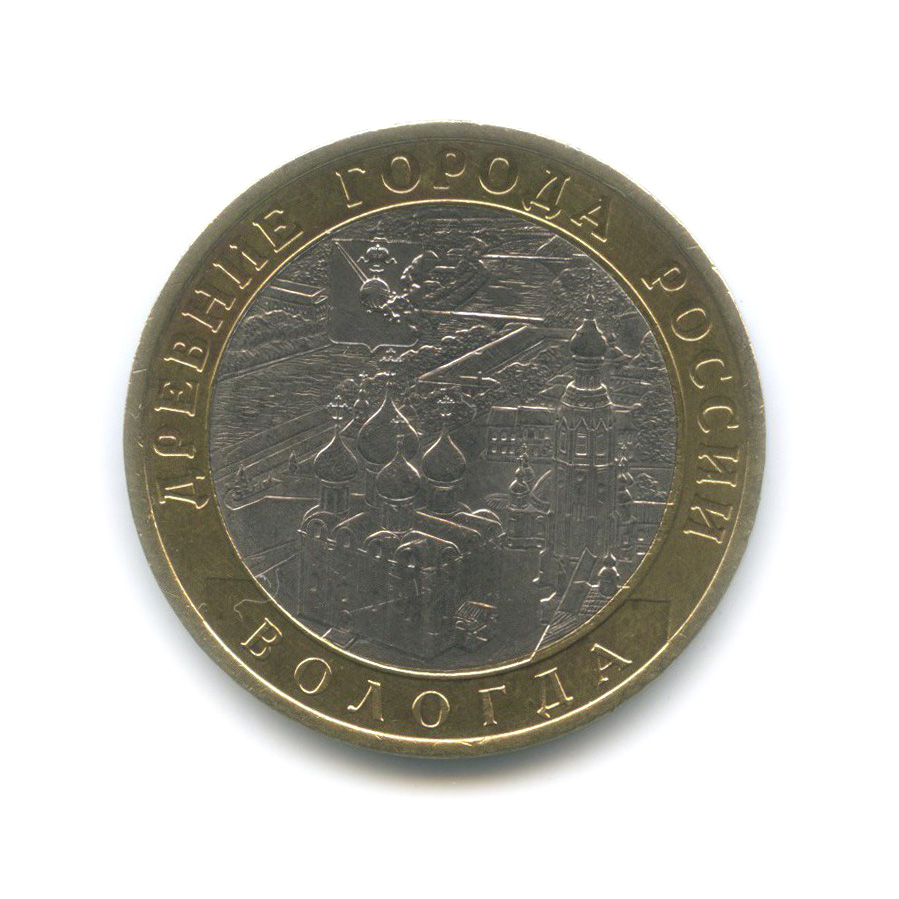 10 рублей 2007 СПМД — Вологда. Древние города России