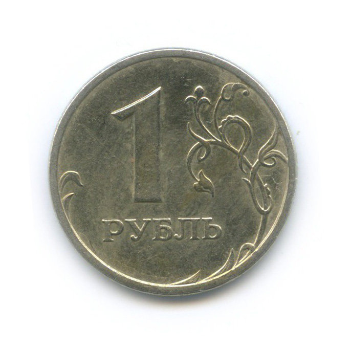 Рубль 1999 года стоимость. 1 Рубль 1999 СПМД. Рубль с Пушкиным 1999 СПМД. Сколько стоит 1 руб 1999 года. Стоимость 1 рубля 1999 года Петербургского двора.