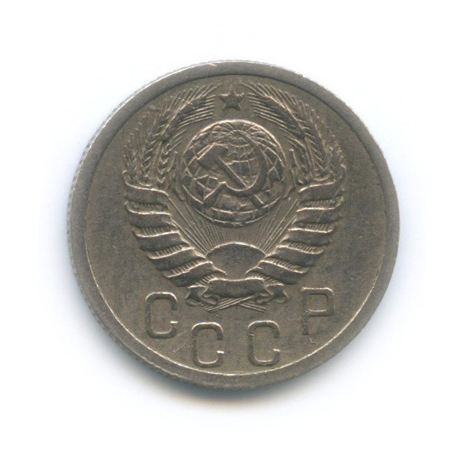 15 копеек 1939 — Венок 11 лент