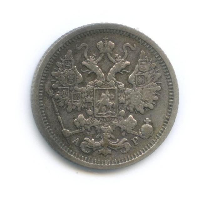 15 копеек 1904 СПБ АР — Новый орел